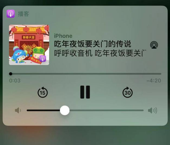 迁西苹果手机维修分享让 Siri 陪你过春节 