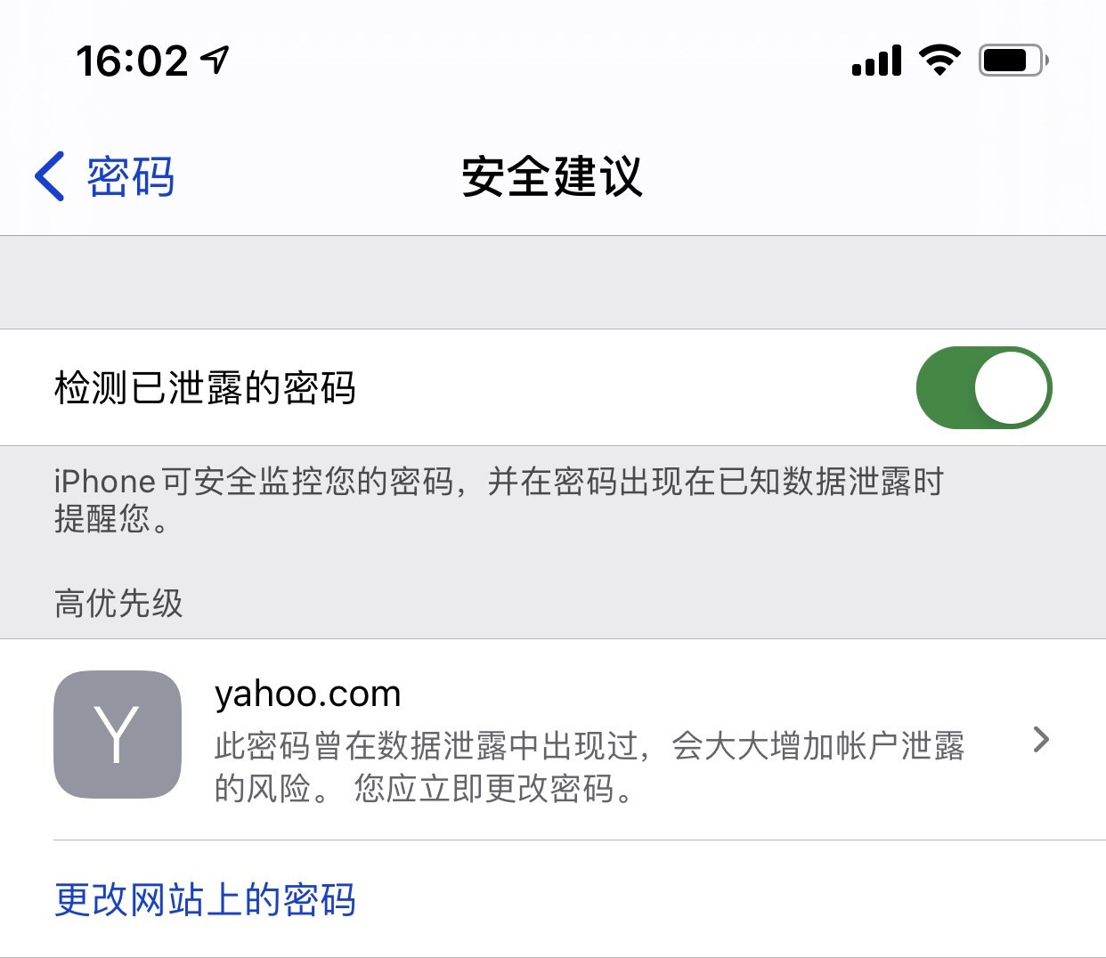 迁西苹果手机维修分享iCloud 钥匙串有什么用 