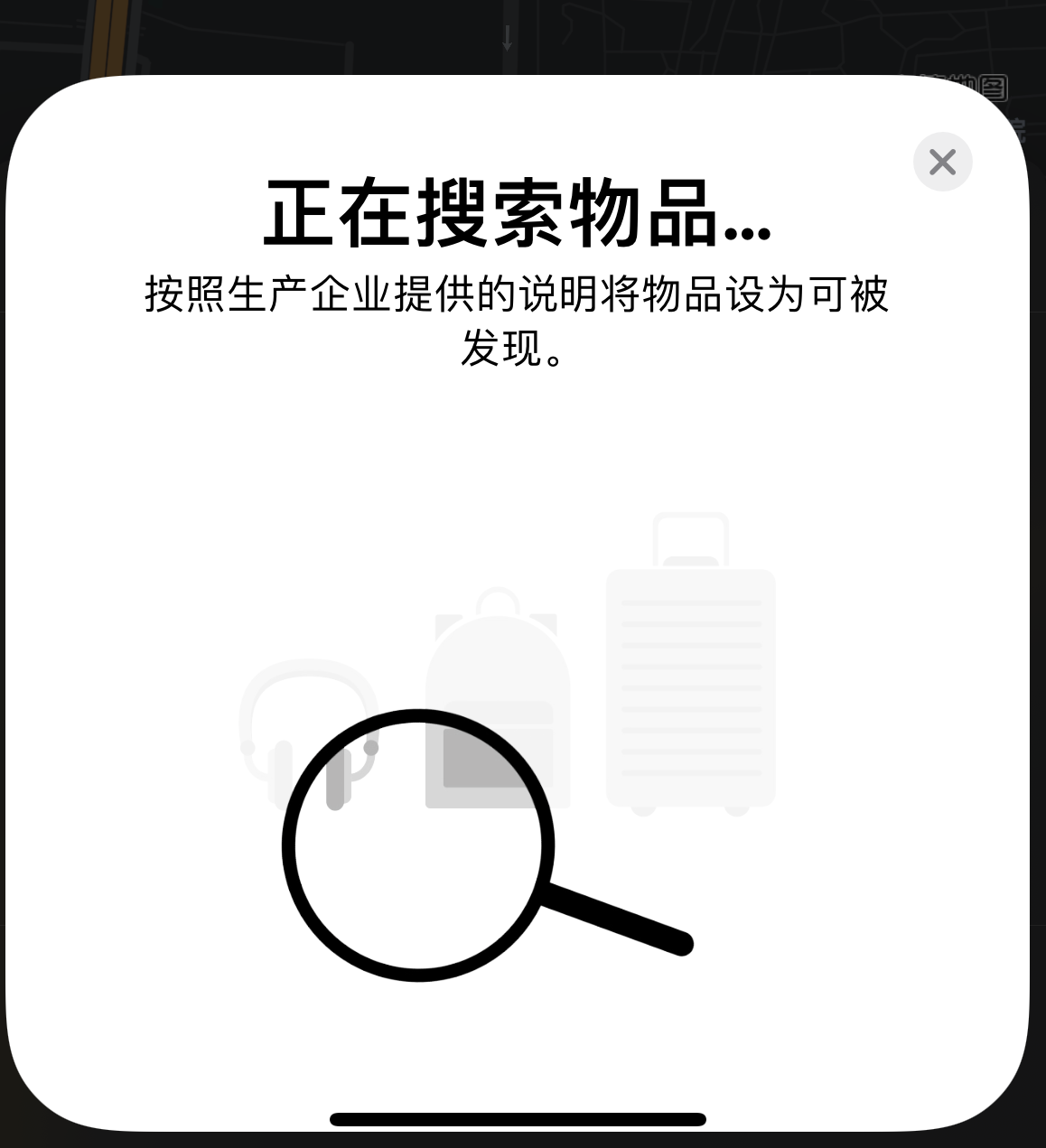 迁西苹果手机维修分享iOS 14.3 隐藏项目 