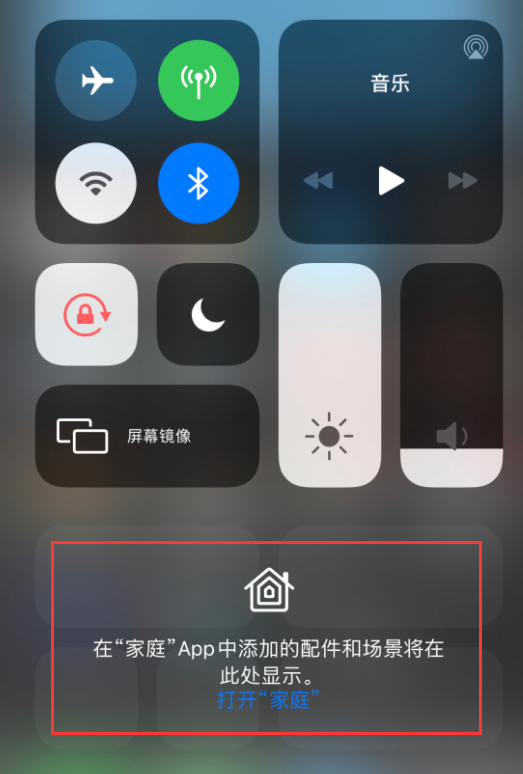 迁西苹果手机维修分享iOS 14 控制中心“家庭”功能如何移除 