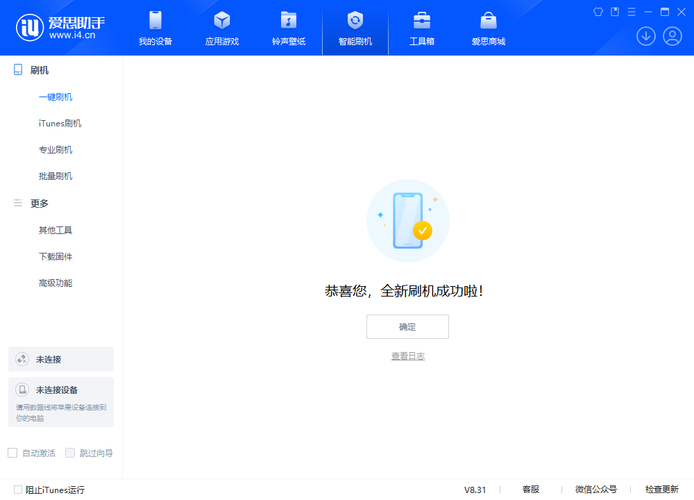 迁西苹果手机维修分享iOS 18.2正式版升级_iOS 18.2正式版一键刷机教程 
